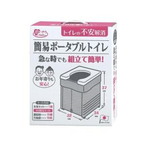 非常用トイレ 簡易ポータブルトイレ R-56 サンコー │ 防災グッズ 非常用グッズ 災害対策 簡易トイレ 排泄関連 トイレグッズ 高齢者 介護用品 折り畳み 防災グッ｜pandora