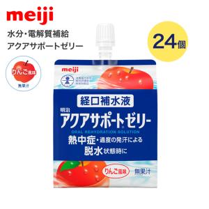 明治 経口補水液 アクアサポートゼリー 200g...の商品画像