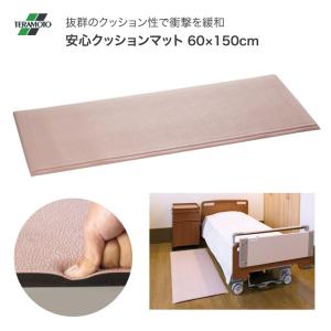 パラマウントベッド（PARAMOUNT BED） (個人様向け限定商品) 衝撃緩和