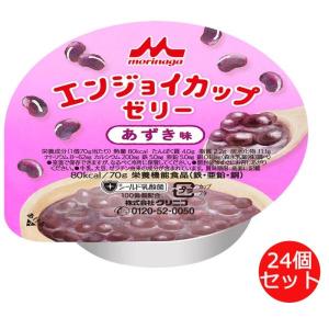 介護食 エンジョイカップゼリー あずき味 70g×24個 0652347 クリニコ │ 栄養補助食品 栄養補給 食事サポート 栄養機能食品 鉄 亜鉛 シールド乳酸菌 デザート｜pandora