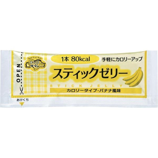 介護食 区分 スティックゼリー カロリータイプ バナナ風味（1本80kcal） 14.5g×20本 ...