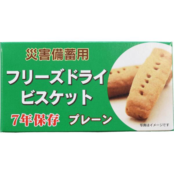 災害備蓄用フリーズドライビスケット　プレーン味 50g（4本） 96個入り　社会福祉法人江差福祉会 ...