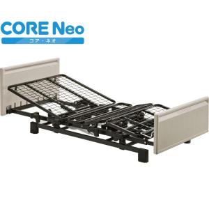 法人限定販売介護 ベッド CORE Neo（コア・ネオ） 2モーター 木製 