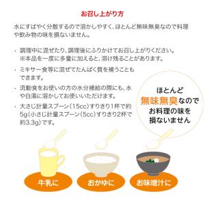 栄養補助食品 エンジョイプロテイン FeZ 2...の詳細画像5