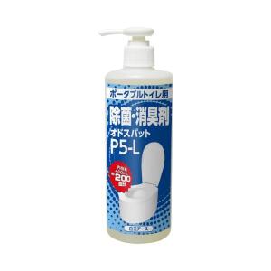 ポータブルトイレ用除菌・消臭剤 オドスパットP5-L 400mL 84004-76 白元アース │ 消臭グッズ 除菌グッズ 除菌 消臭剤 トイレ用品 消耗品 防臭 介護用品　消耗品｜pandora