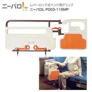 個人宅限定価格ベッドサイドレール(介助バー併用タイプ) KS-151Q