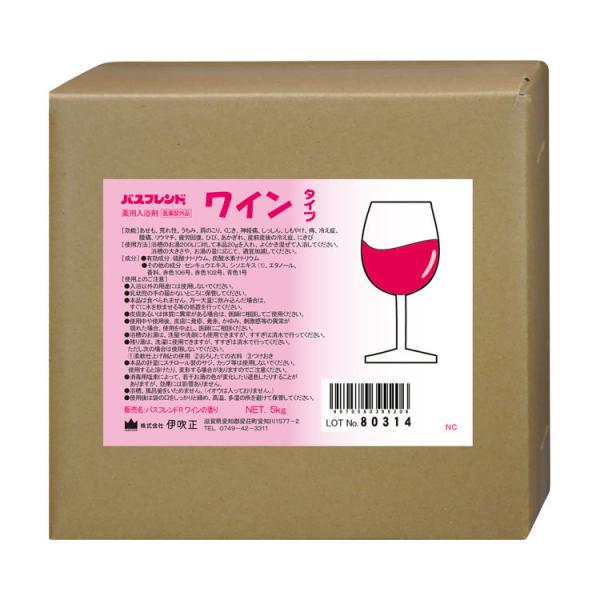入浴剤 業務用 薬用入浴剤 バスフレンド 5kg ワイン 伊吹正 │ 薬用 入浴剤 粉末 肩こり 腰...