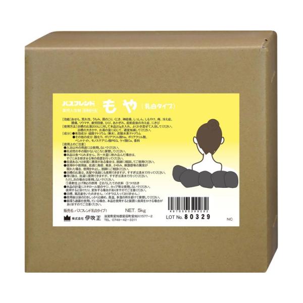 入浴剤 業務用 薬用入浴剤 バスフレンド 5kg もや（乳白タイプ） 伊吹正 │ 薬用 入浴剤 粉末...