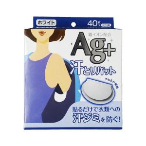 汗とりパット 40枚入×50箱セット コットンラボ │ エチケット 汗取りパット 洋服ケア 汗対策 汗ジミ ニオイ まとめ買い ケース販売 脇汗 パッド
