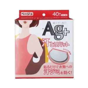 汗とりパット 40枚入×50箱セット コットン...の詳細画像1