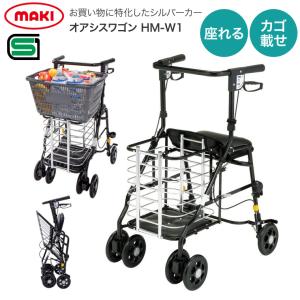 カゴマート シルバーカー 島製作所 k24-1買い物 ショッピングカート