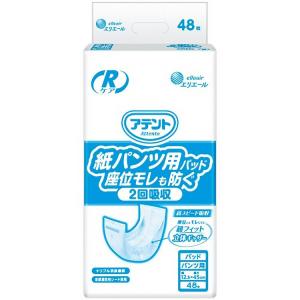 アテント 紙おむつ 大人用 パッド Sケア軟便安心パッド 2枚×10袋セット