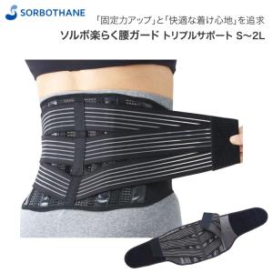 骨盤ベルト レディース骨盤3 M〜L LL〜3L セルヴァン │ 骨盤矯正