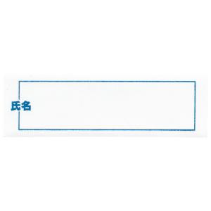 高齢者 便利グッズ お名前シール ネームラベル の商品一覧 シール ラベル 文具 ステーショナリー キッチン 日用品 文具 通販 Yahoo ショッピング