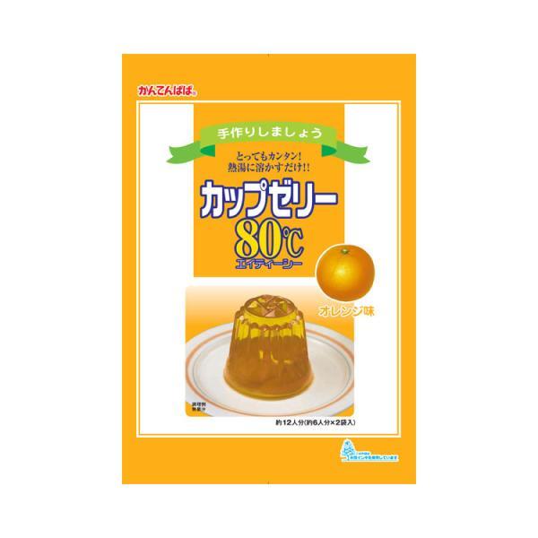 カップゼリー80℃ オレンジ 100g×2袋×40個セット 伊那食品工業  │ デザート おやつ ゼ...