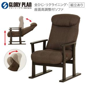 オットマン付高座イス　VT-350　リクライニング　一人掛　ソファー　高さ調整 高座椅子 オットマン付き ハイバック 高齢者 レバー式 リクライニング