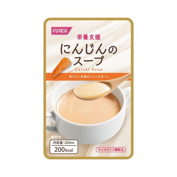 栄養支援 にんじんのスープ 200mL 569182 ホリカフーズ │ 栄養補助食品 介護食 流動食...