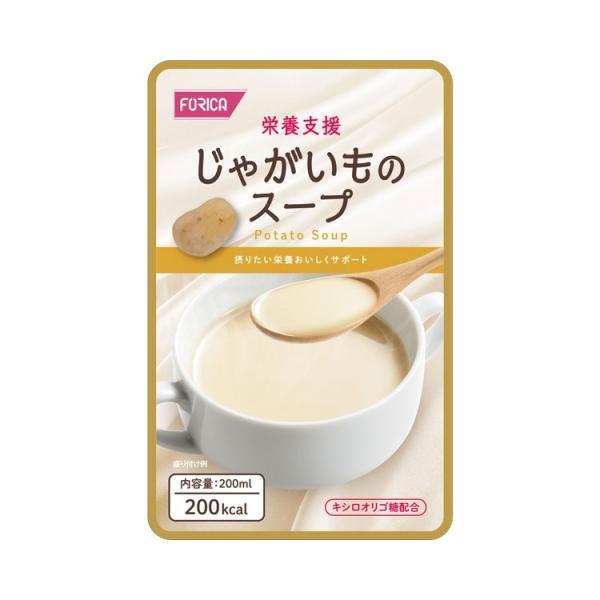 栄養支援 じゃがいものスープ 200mL 569184 ホリカフーズ │ 栄養補助食品 介護食 流動...