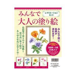 ぬりえ 高齢者の商品一覧 通販 Yahoo ショッピング