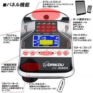 ダイコー リカンベントバイク DK-1030A...の詳細画像5
