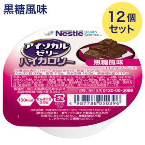 Nestle Health Science アイソカル ゼリー 栄養補助食品 ハイカロリー