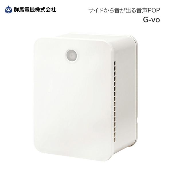 音声録再機 ラク録ポップ G-vo（ジーボ） MC-N01 群馬電機 │ 音声POP 広告 縦置き ...
