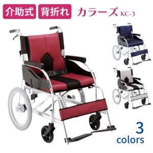 松永製作所アルミ自走式車椅子エアリアル MW-SL31B 松永製作所 アルミ自走式車椅子 エアリアル MW-SL31B 介助ブレーキ付