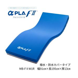 エアマットレス スモールチェンジ ラグーナ840/SHORT 幅84cm CR-705