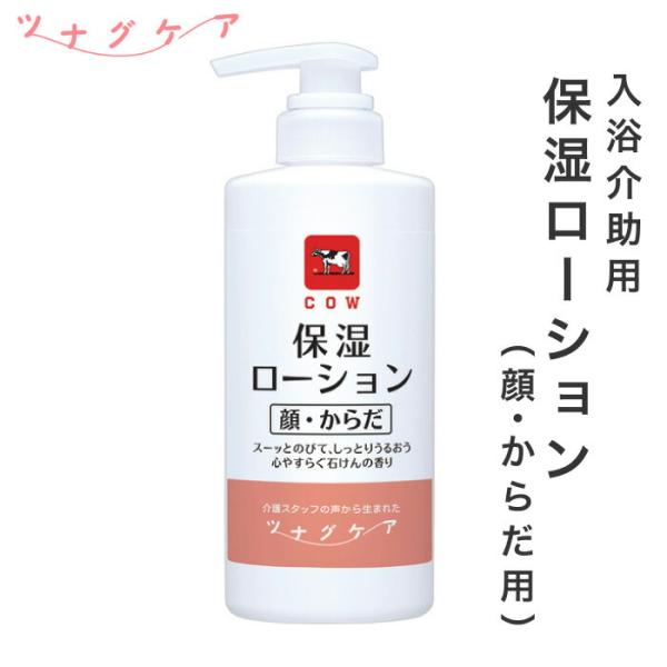 ツナグケア 保湿ローション 顔 ・ からだ 用  500mL 牛乳石鹸 | カウブランド 高齢者 高...