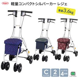 島製作所 シルバーカー おしゃれ 座れる ボックスタイプ パレード