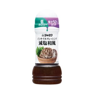 キューピー ドレッシング ジャネフ ノンオイルドレッシング 減塩和風 200mL 25145 キユーピー │ カロリーカット 塩分カット 健康ケア 低カロリー 食事サポート