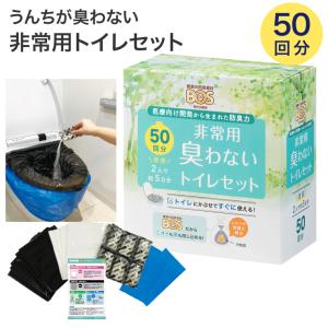 BOS（ボス） 汚物袋 防臭 BOS非常用臭わなイトイレセット 15回分