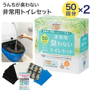 BOS（ボス） 汚物袋 防臭 BOS非常用臭わなイトイレセット 15回分