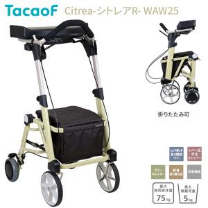 日進医療器 歩行器 室内 在宅 トレウォークスリム │ 歩行器 介護用品