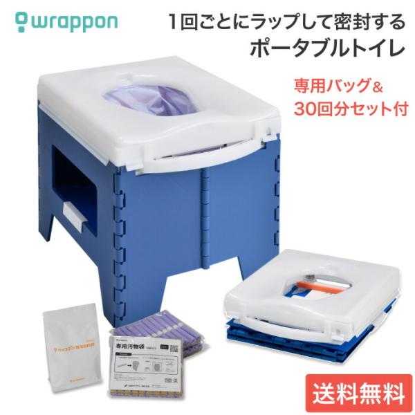 簡易トイレ ラップポン PF-1 PF1SE002JH 日本セイフティー │ 手動ラップ式 ポータブ...