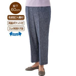 パンツ レディース おりなす栃尾楊柳フリーパンツ 820156 ケアファッション │ ボトムス パンツ ズボン レディース ミセス 婦人用 女性用 シニア おしゃれ｜pandora