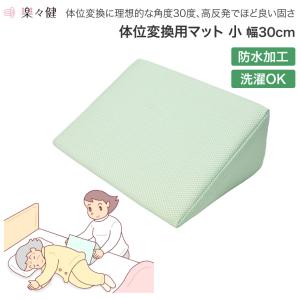 アイ・ソネックス 床ずれ防止 体位変換 褥瘡予防 ナーセントメディカル