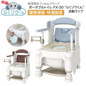 Panasonic（パナソニック） ポータブルトイレ 座楽 ラフィーネ PN