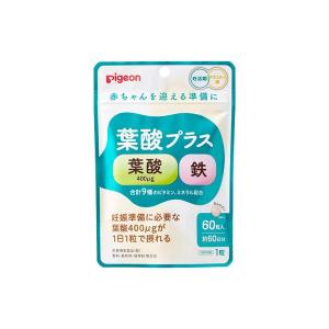 pigeon 葉酸プラス 260mg×60粒 1029573 ピジョン │ 栄養補助食品 妊娠 ビタミンB群 鉄分 サプリメント 妊活期 マタニティ期