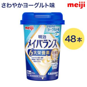 メイバランス 栄養補助食品 メイバランスMini...の商品画像