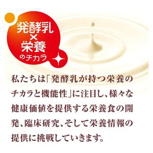 メイバランス 栄養補助食品 メイバランスMin...の詳細画像4