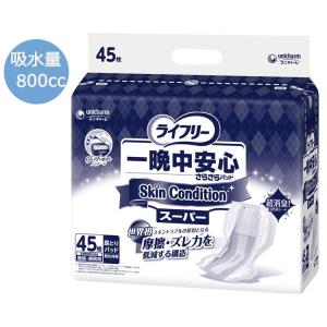 ライフリー 一晩中あんしん 業務用 長時間安心さらさらパッド（男女