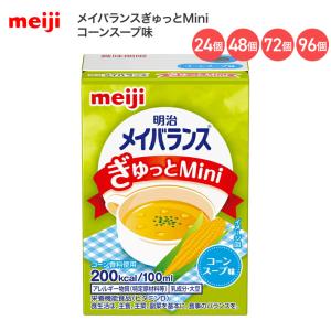 明治メイバランスミニ コーンスープ味 24個×3ケース Amazon | メイバランスミニ コーンスープ味 125ml×24本【ケース】 明治