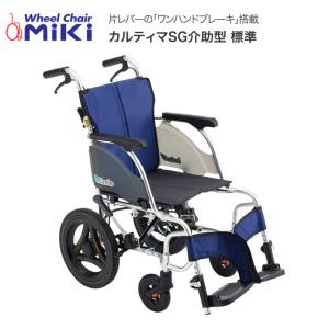 カワムラサイクル 車椅子 ノーパンクタイヤ 簡易車椅子 旅ぐるま KA6