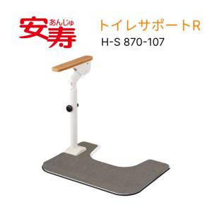 アロン化成 手すり 玄関 介護 安寿 上がりかまち用手すり S-650L 531