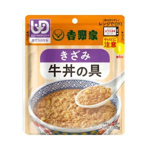 介護食 吉野家 きざみ牛丼の具 80g 636110 吉野家 ｜ 栄養補助 栄養補給 舌でつぶせる ユニバーサルデザインフード 簡単調理 レンジ 高齢者 牛肉 牛丼の具 一人｜pandora