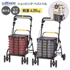 シルバーカー 介援隊 おしゃれ アンサンブル SGマーク バッグ2柄1