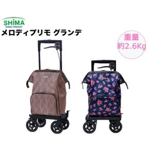 ショッピングカート(横押し)メロディプリモグランデ保証期間内 島製作所】ショッピングカート メロディ プリモグランデ | 格安