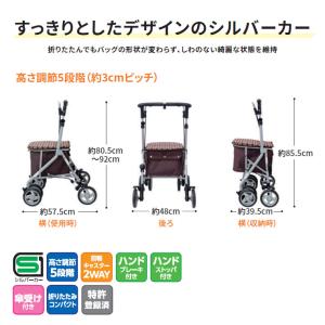 【期間限定特価】シルバーカー おしゃれ ミドル...の詳細画像1