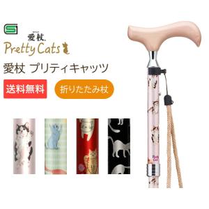 送料無料】【ケイ・ホスピア】愛杖抗菌伸縮杖 EK-81 391172 : 介護